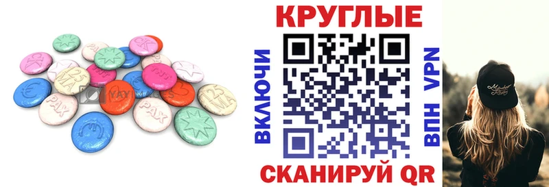 Экстази 250 мг  Кирово-Чепецк 