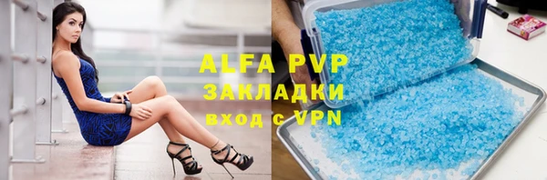 альфа пвп VHQ Бронницы
